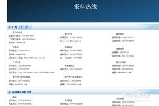 中山新闻怎么爆料的 第2张 中山新闻怎么爆料的 第2张